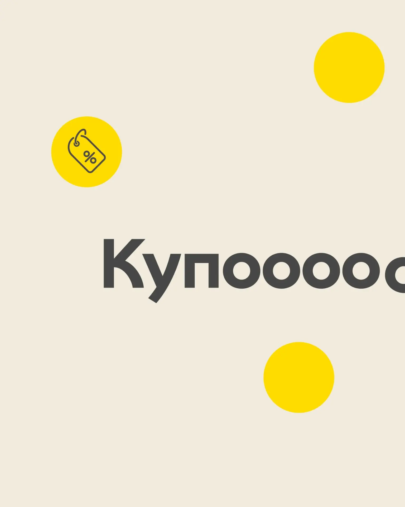😱 А ты не забыл, что в программе лояльности MEGA Friends тебя ждут купоны на скидки и ...
