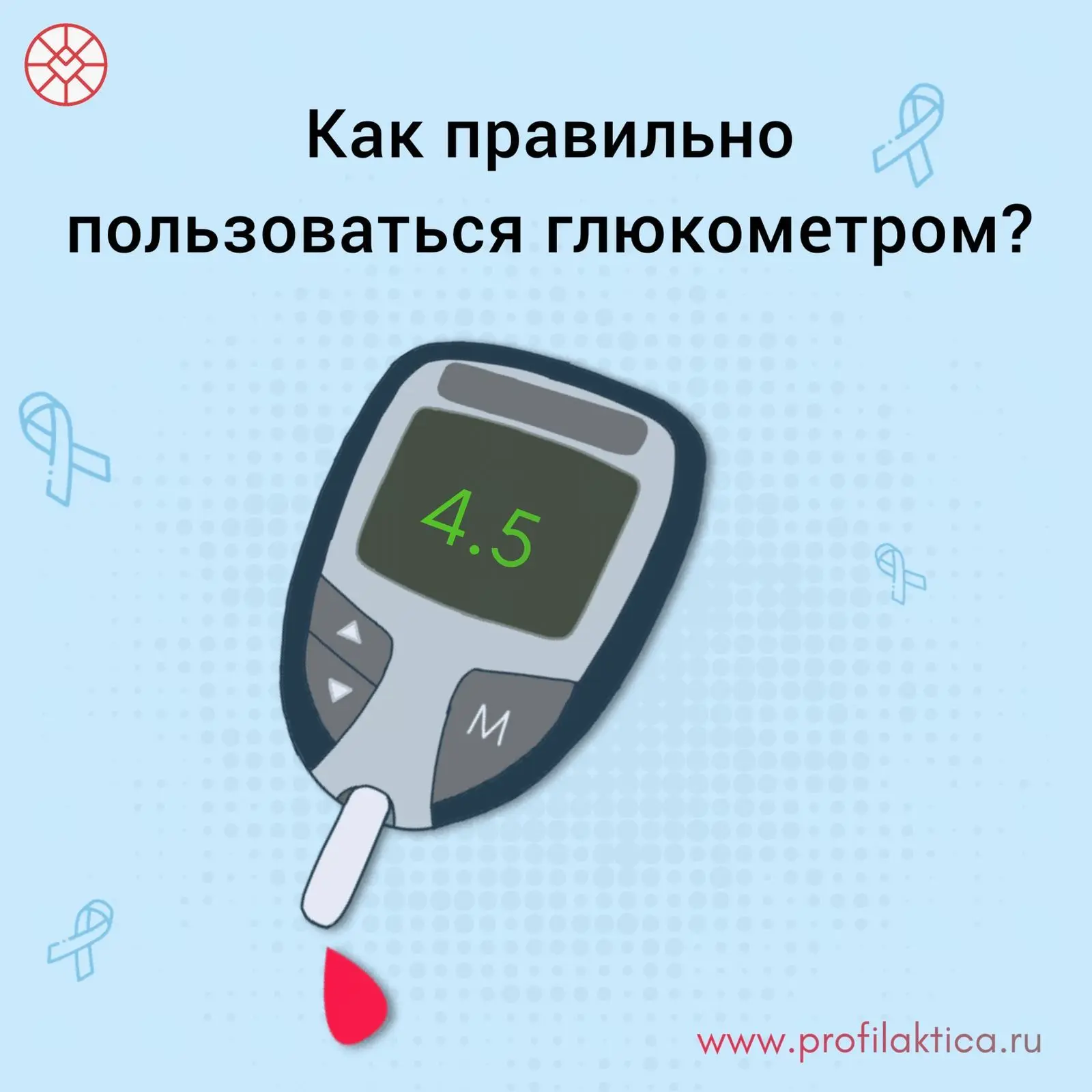 Сахарный диабет — это хроническое состояние, при котором уровень глюкозы в крови остается высоким. О