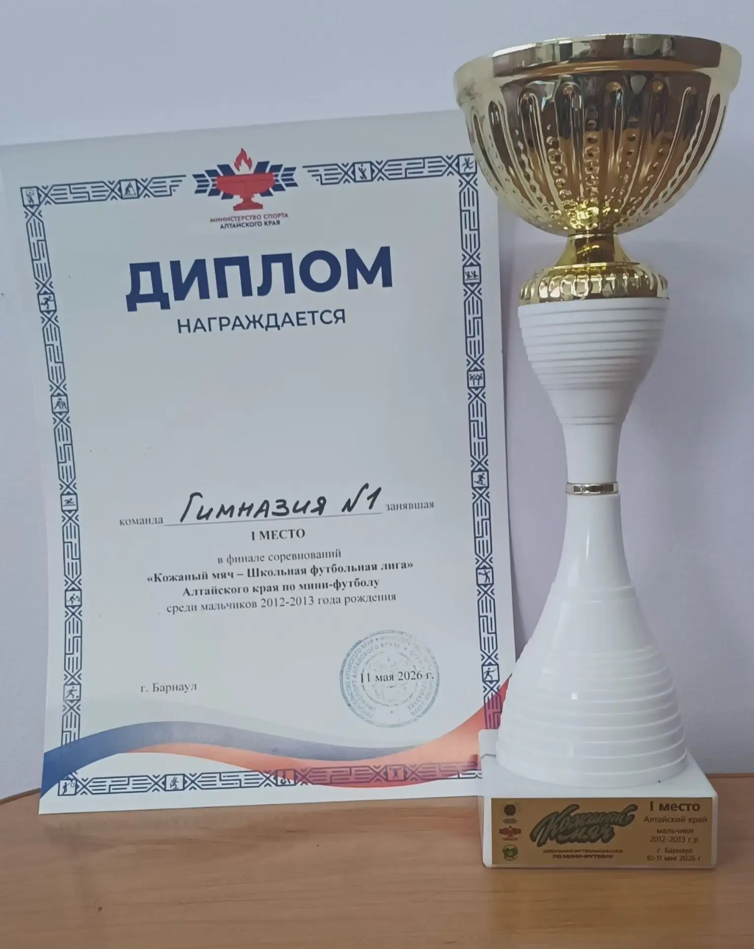 ⚽В Барнауле завершился региональный этап школьной футбольной лиги «Кожаный мяч» ⁣ Учащиеся бийской Г