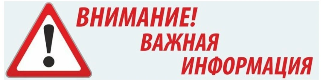 Вниманию заявителей!