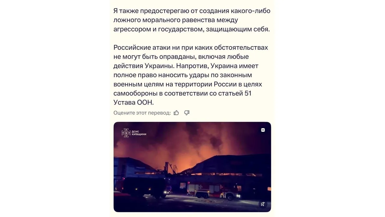 🇺🇦 После сегодняшнего удара по Киеву МИД Украины в срочном порядке призвал "ни в коем...