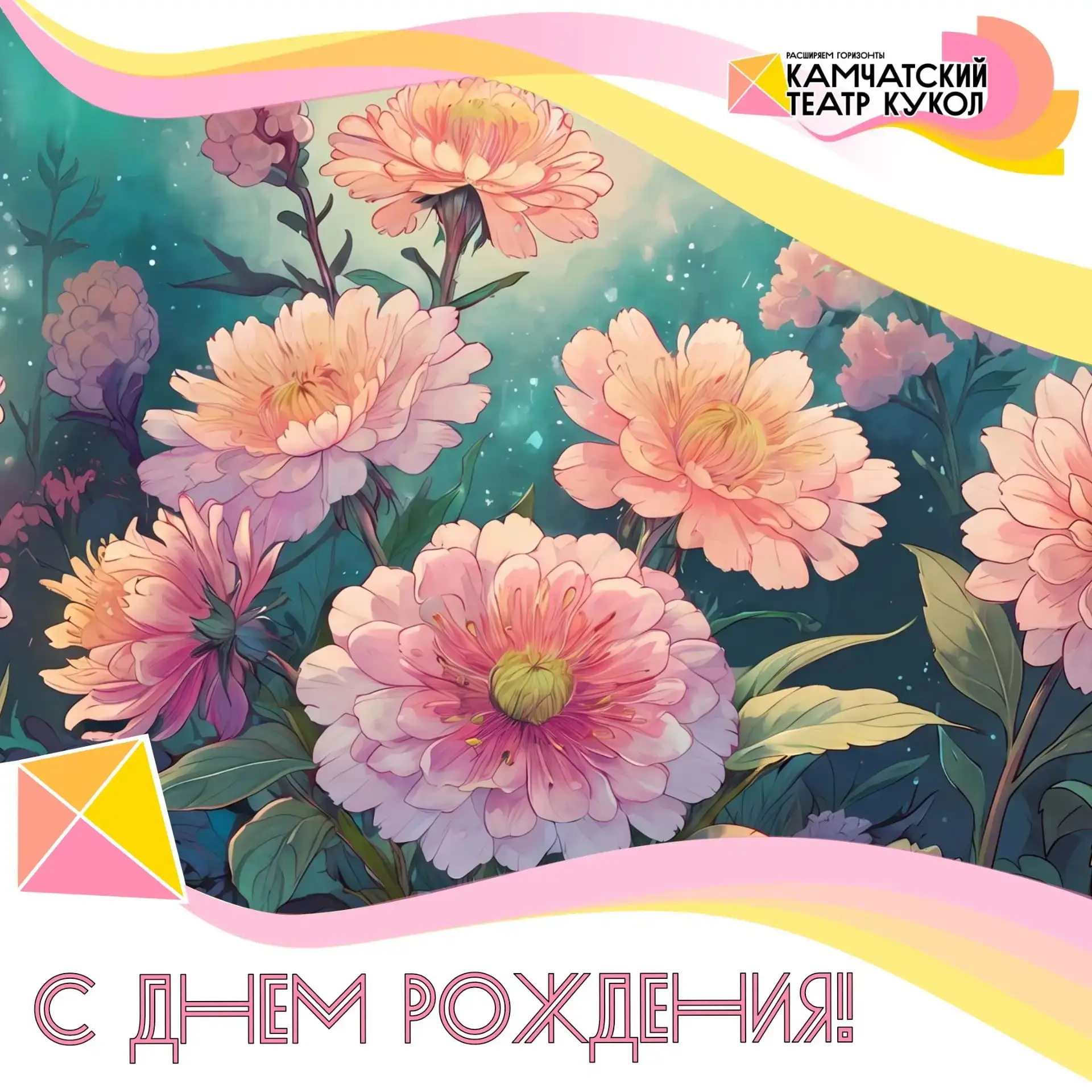 ✨Сегодня День рождения