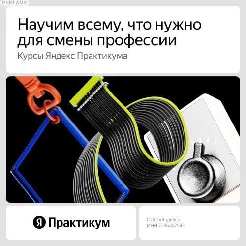 🌎 До 23 августа любой курс Практикума на 7% дешевле.
