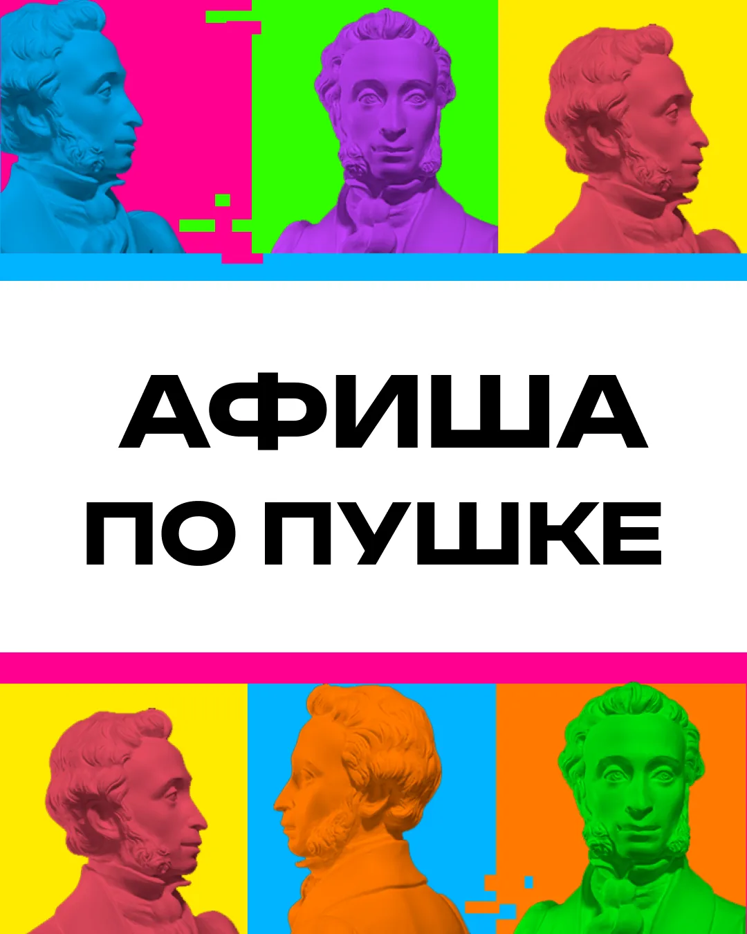 🎭 Как всегда по понедельникам, встречайте новый дайджест событий из мира культуры, которые можно по