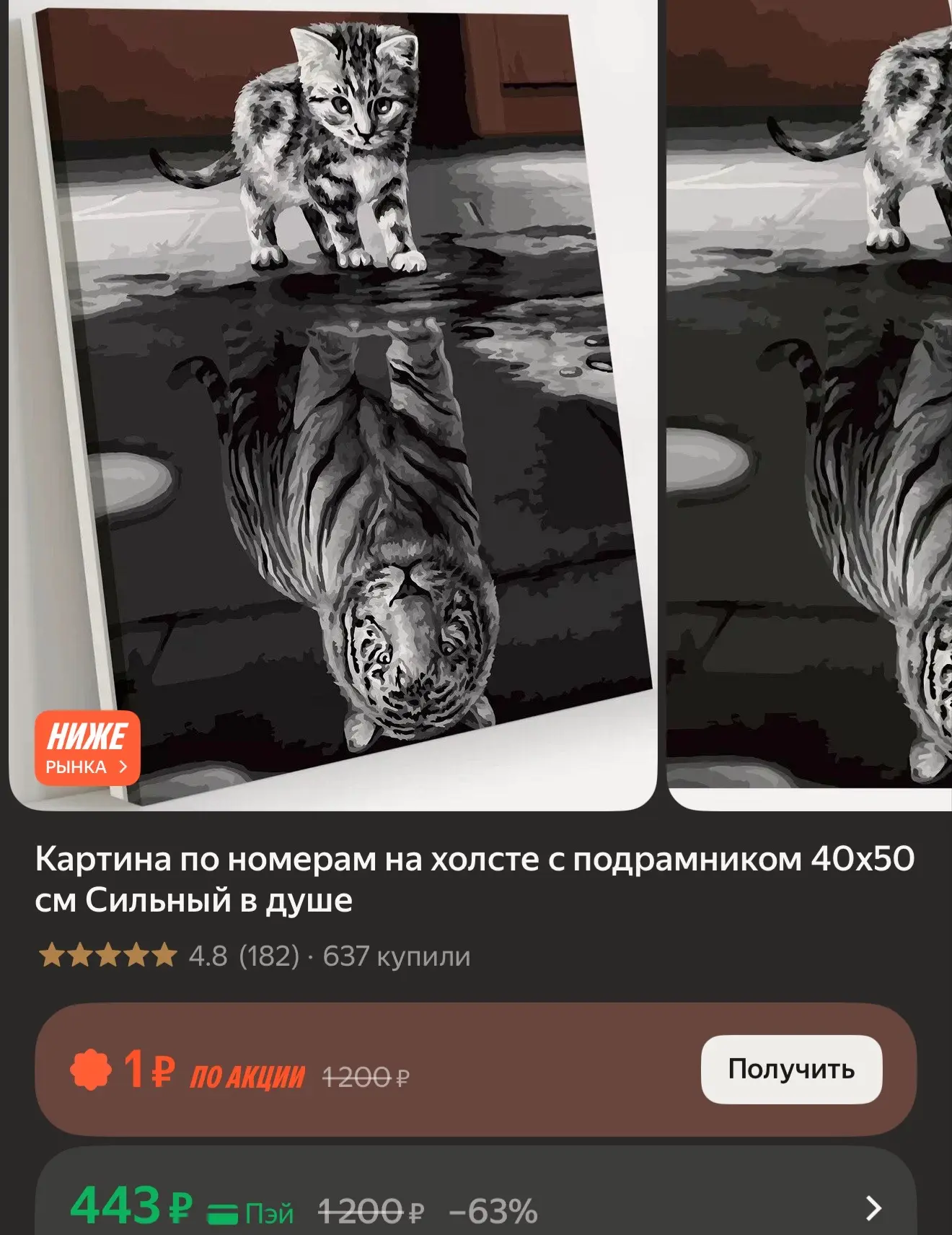 Картина по номерам на холсте с подрамником 40х50 см Сильный в душе