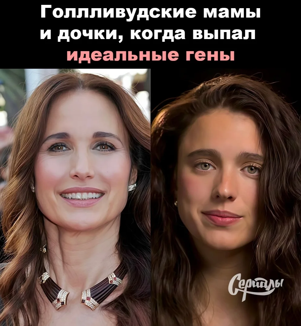 Выбирай свою любимую звездную маму и дочку 💕🎬