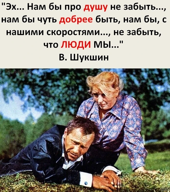 ЭХ, С НАШИМИ СКОРОСТЯМИ СЕЙЧАС ДАЖЕ ДОБРЕЕ СТАТЬ НЕПОЗВОЛИТЕЛЬНАЯ РОСКОШЬ — НА ЭТО ЖЕ В...