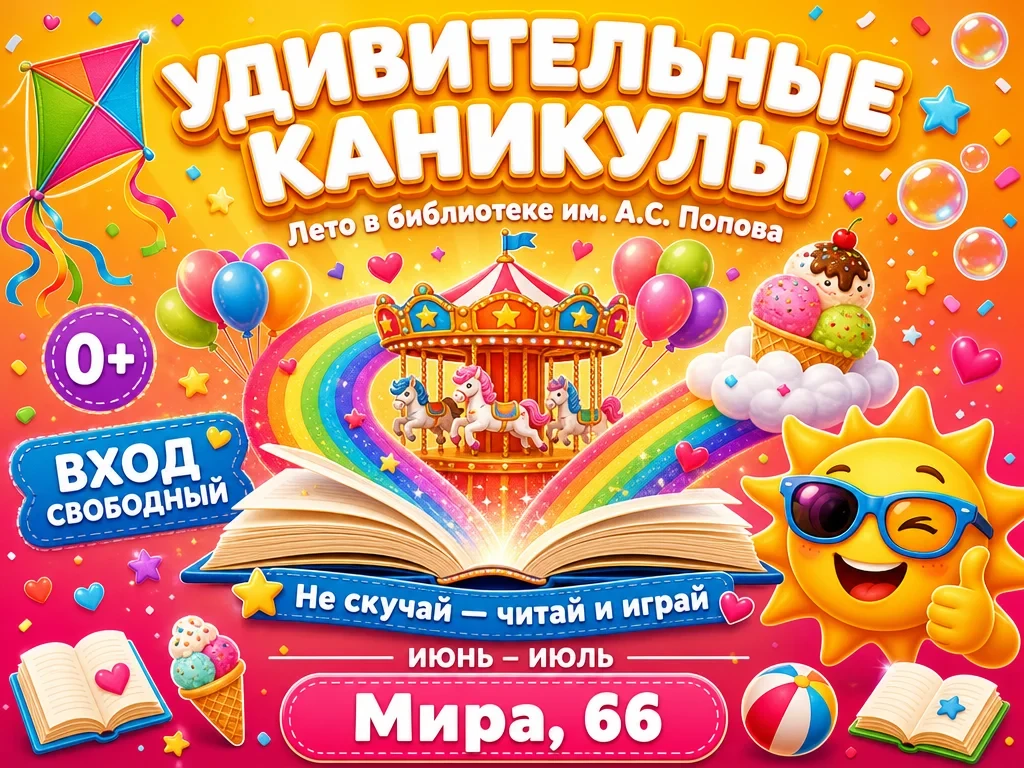 #КАРПИНСКБИБЛИОТЕКА
Приглашаем!!

ЕЩЁ БОЛЬШЕ НОВОСТЕЙ НА НАШЕМ ОФИЦИАЛЬНОМ САЙТЕ
karpinsklib.ru
Наша