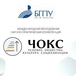 Вышел сборник материалов XXII Международной молодежной научно-практической конференции ...