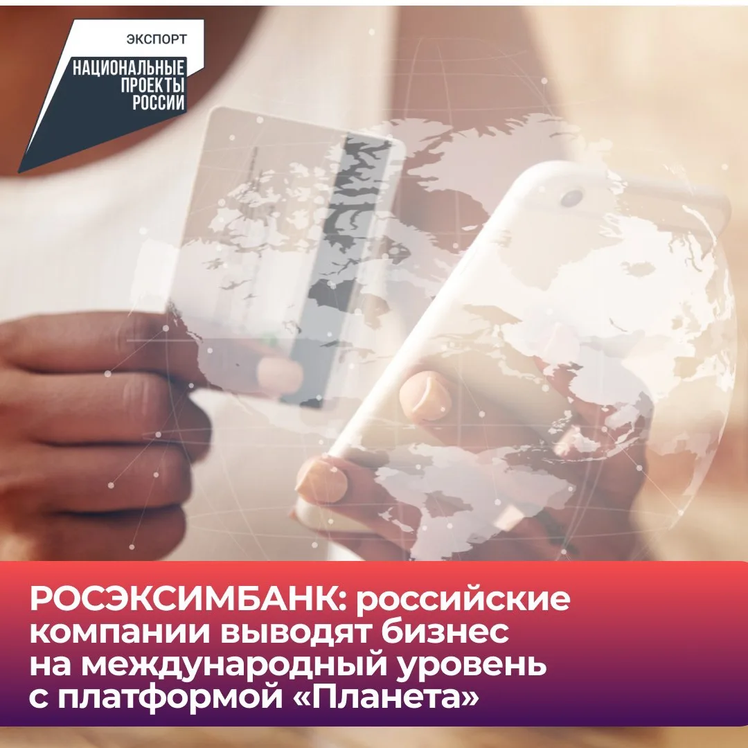 Представители Группы Российского экспортного центра (РЭЦ, Группа ВЭБ.РФ) приняли участи...
