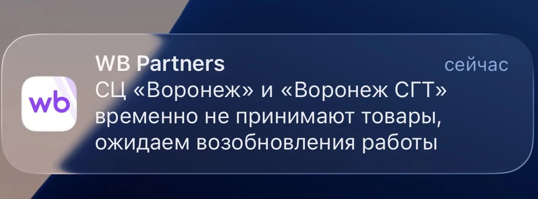 Сотрудников склада Wildberries в Новой Усмани эвакуировали из-за атаки БПЛА.