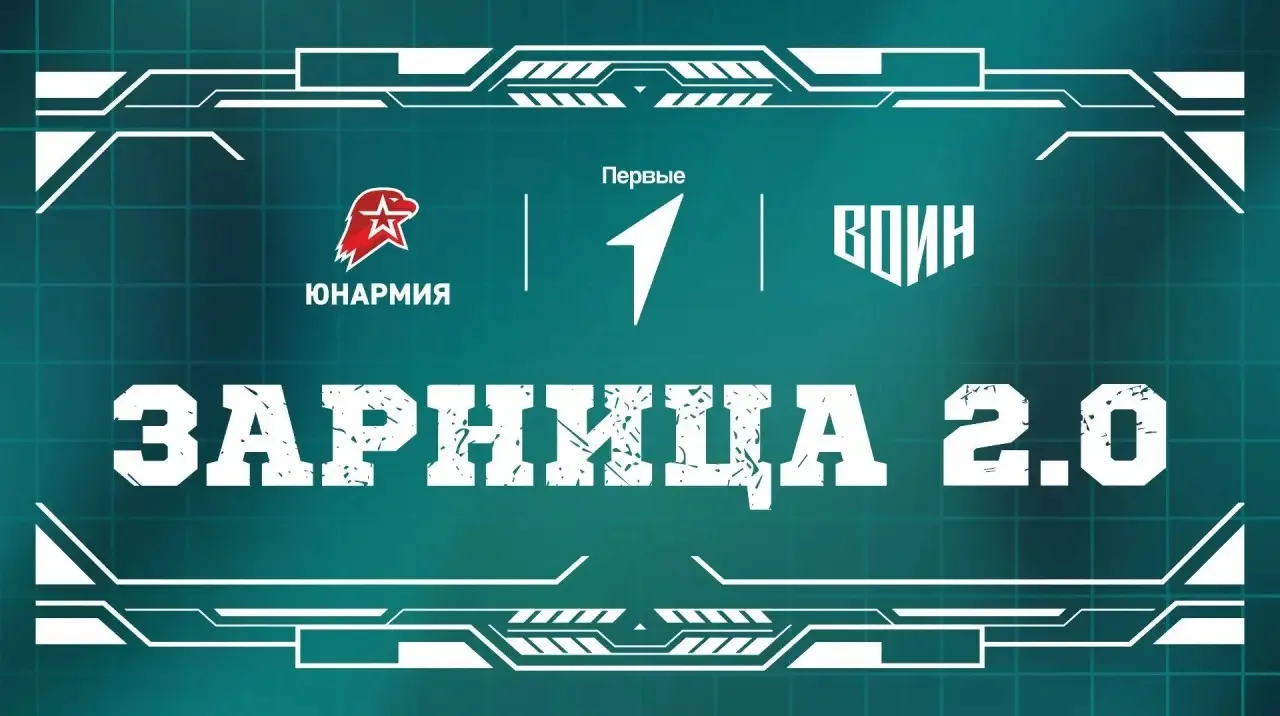 В «Авангарде» прошёл этап Всероссийской игры «Зарница 2.0» по управлению БПЛА и преодол...