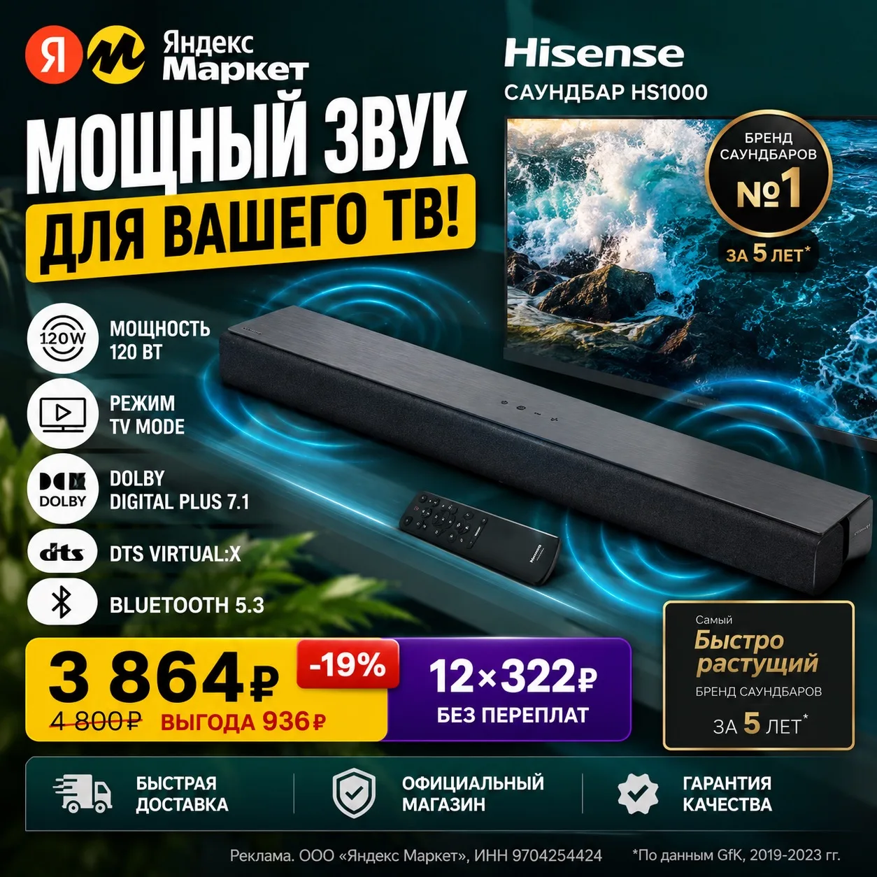 🔊 Мощный звук по отличной цене!