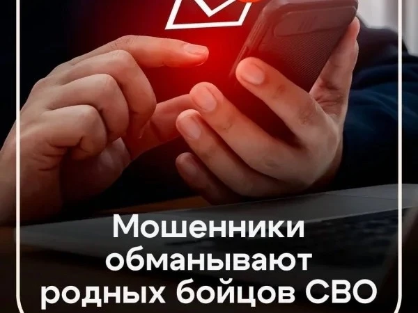 Новая схема мошенничества – приглашение на открытие памятной доски