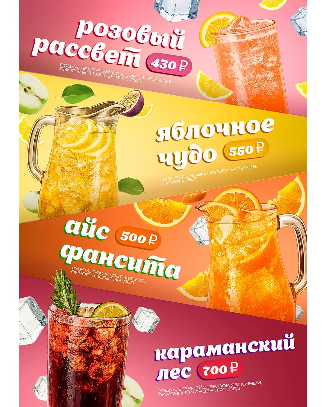 🍹🎳ЛЕТНЕЕ МЕНЮ | БОУЛИНГ КРЦ ХАБАРОВСК 🎳🍹 

Жаркие дни созданы не только для прогулок, но и для о