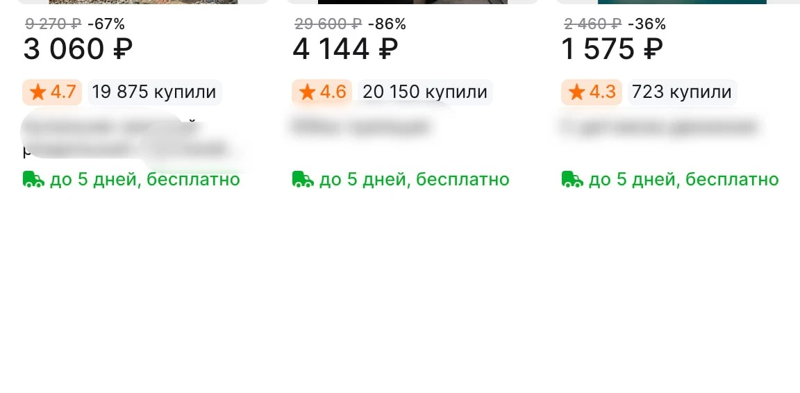 😱 После смерти товары с WB попадают на Алиэкспресс..