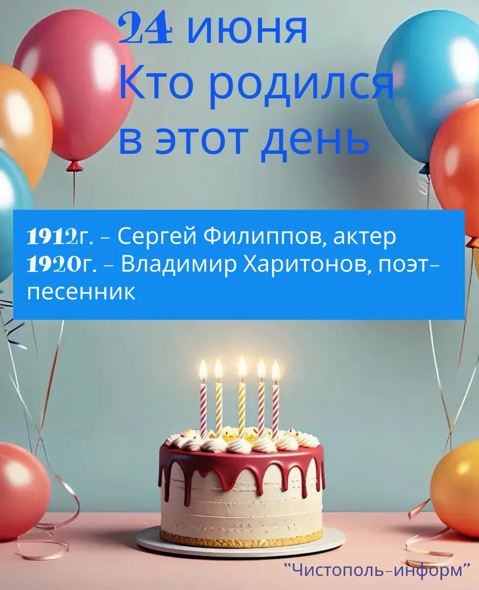 🎉  Родился сегодня? Ты в компании легенд 😎  С днём рождения! 🌟  Ставьте ❤️ , если сегодня ваш ден