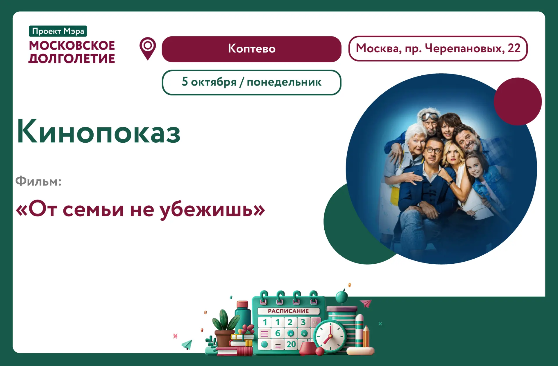 Медиа публикации