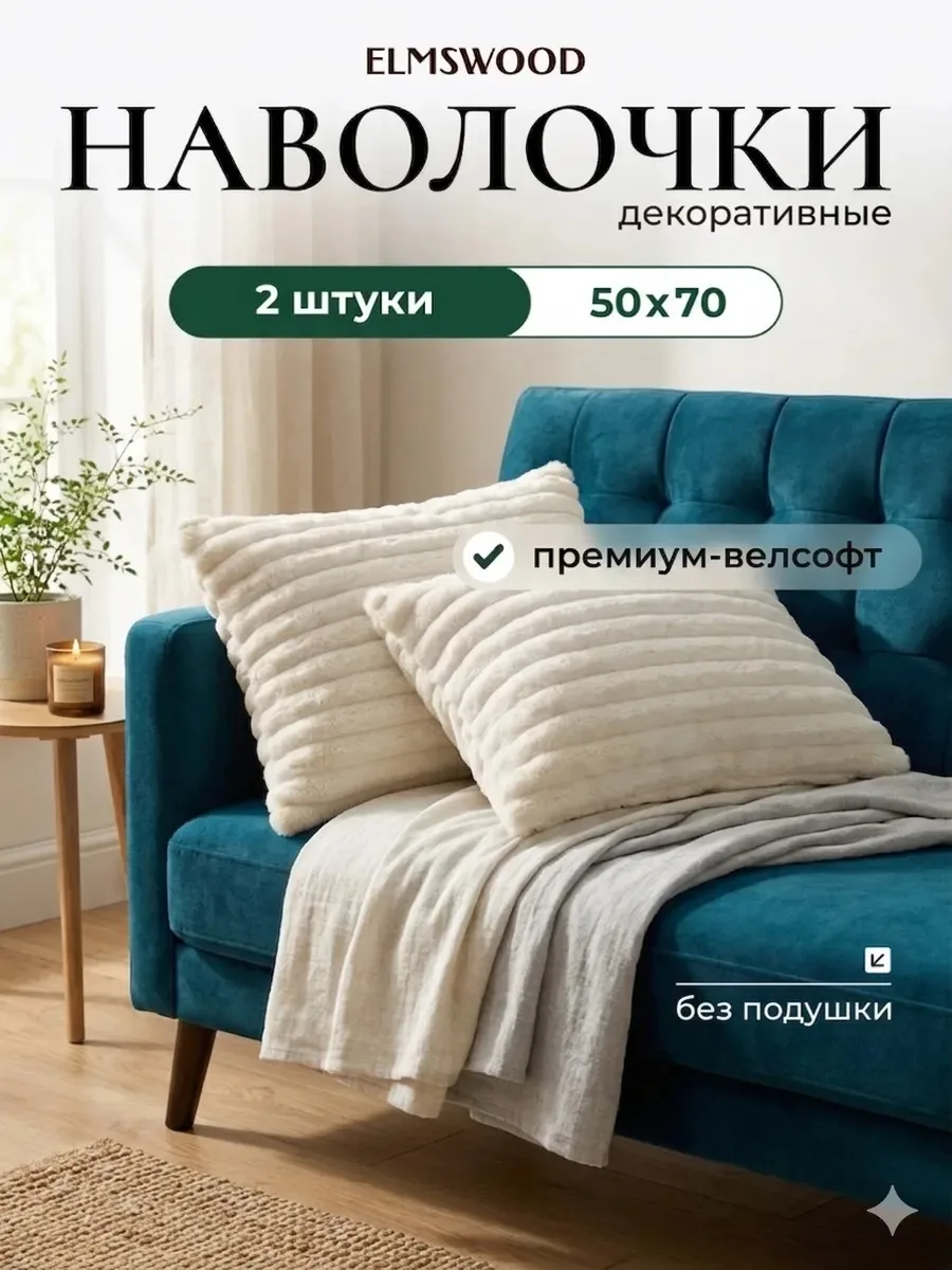 ✨ Превратите свою спальню в уголок уюта! ✨