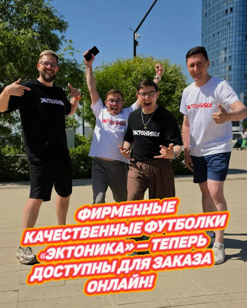 Совсем скоро фестиваль «Эктоника и Бабушкина Дача». Вы готовы?