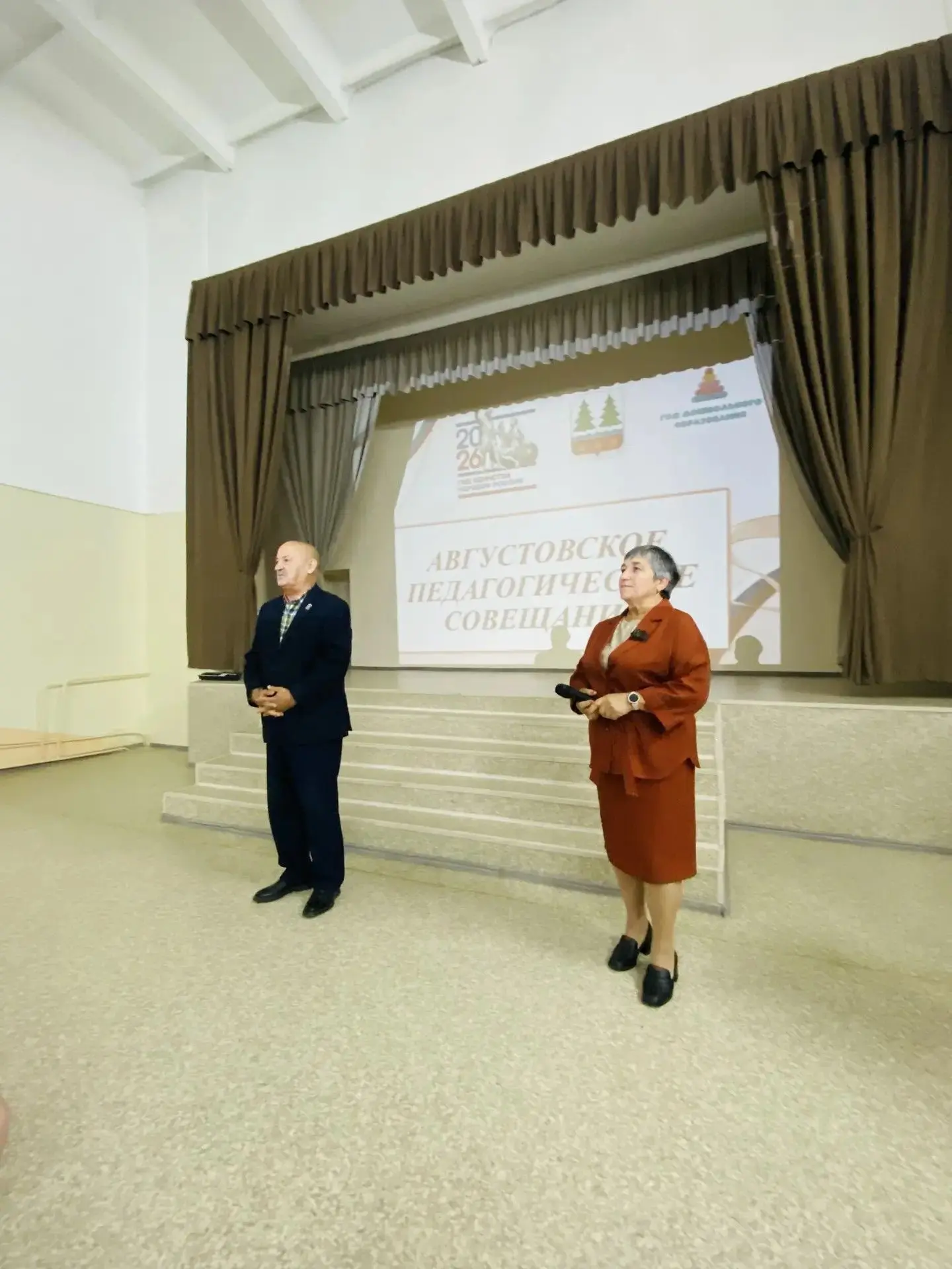 #Педагогическое_совещание