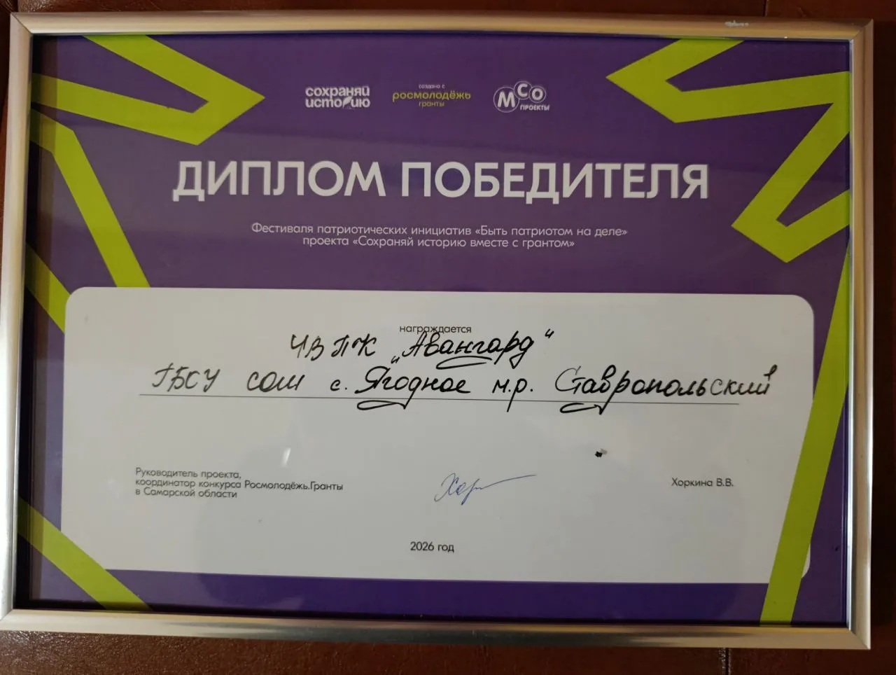 Фестиваль "Сохраняй историю"  26 марта курсанты военно-патриотического клуба "Авангард" им. Осипова 