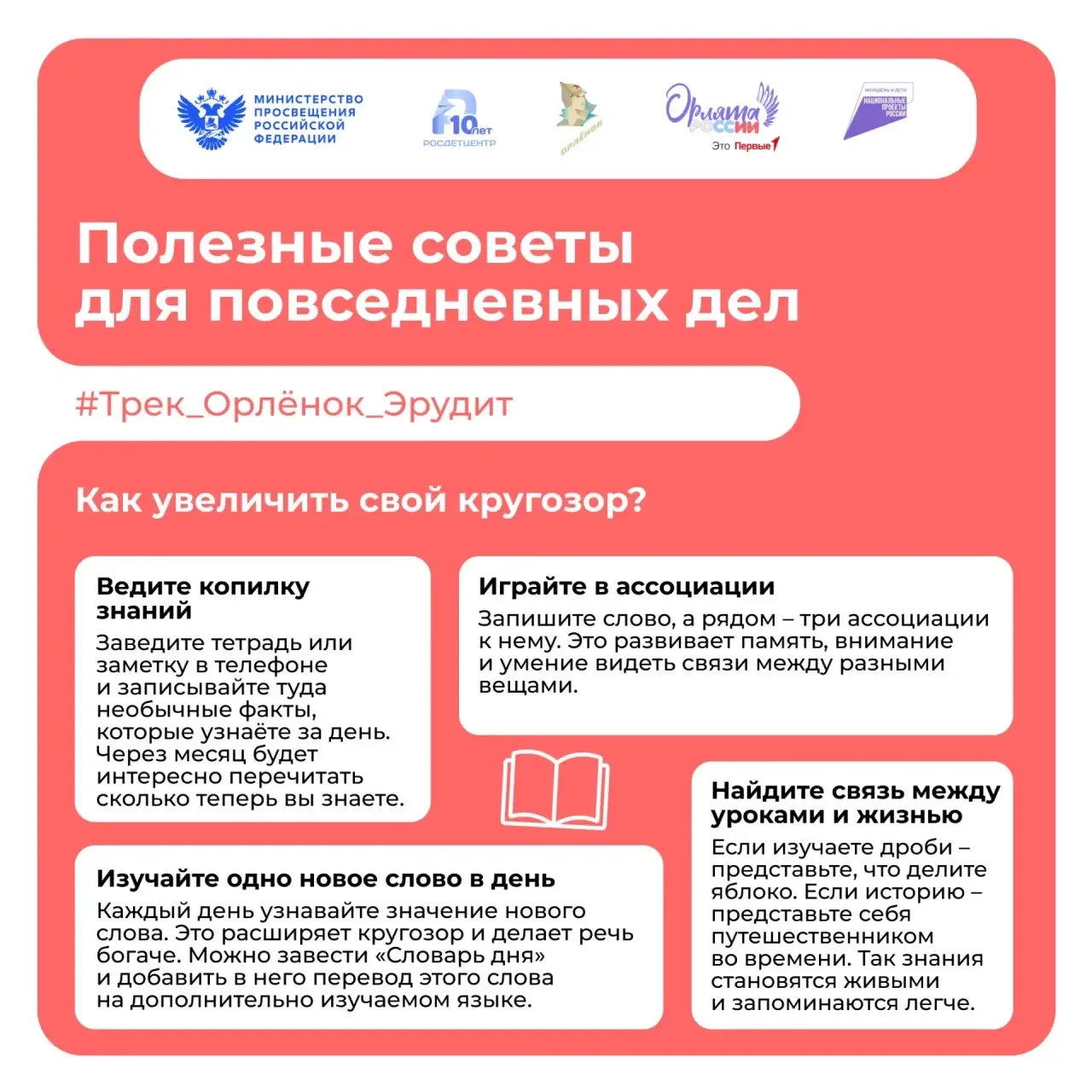 Полезные советы для повседневных дел ✨