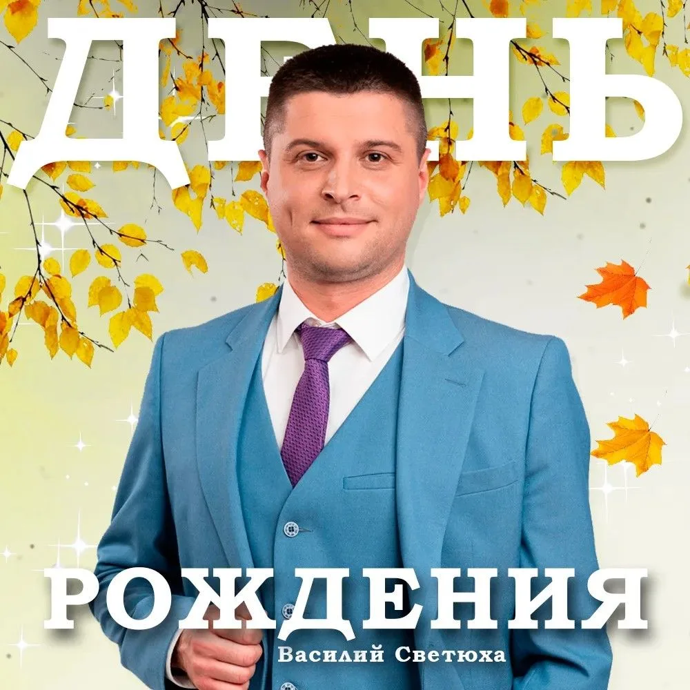 Юбилей в ГТРК «Волгоград-ТРВ»!