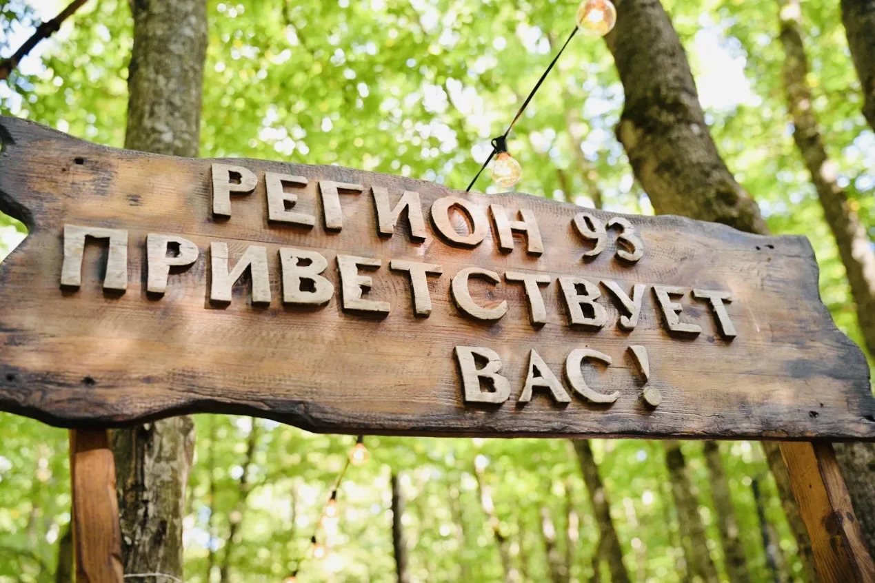 Яркий день смены на «Регион 93»!🧡