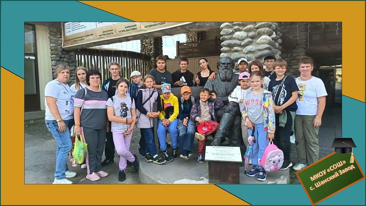 Путешествие в «Этномир»: школьники открыли для себя культуру народов мира
22 июня ребята нашей школы