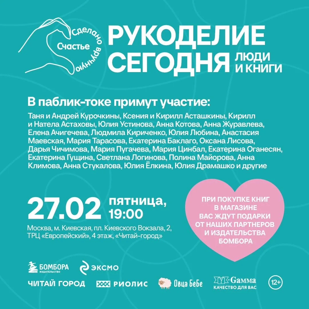 Друзья, давайте еще раз по грядущим встречам в Москве.  Завтра 26 февраля в 15:30 пройдет встреча на