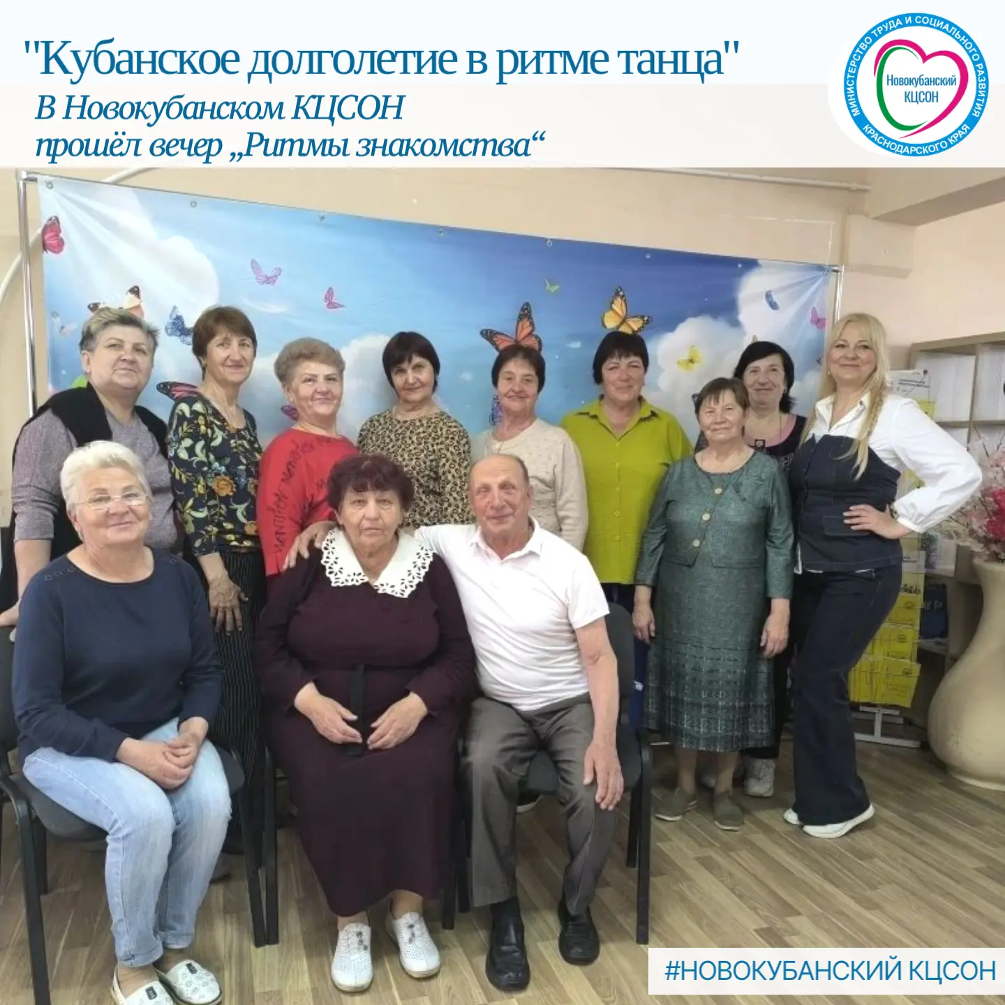 «Ритмы знакомства: танцевальный вечер для души» — праздник бодрости и задора!