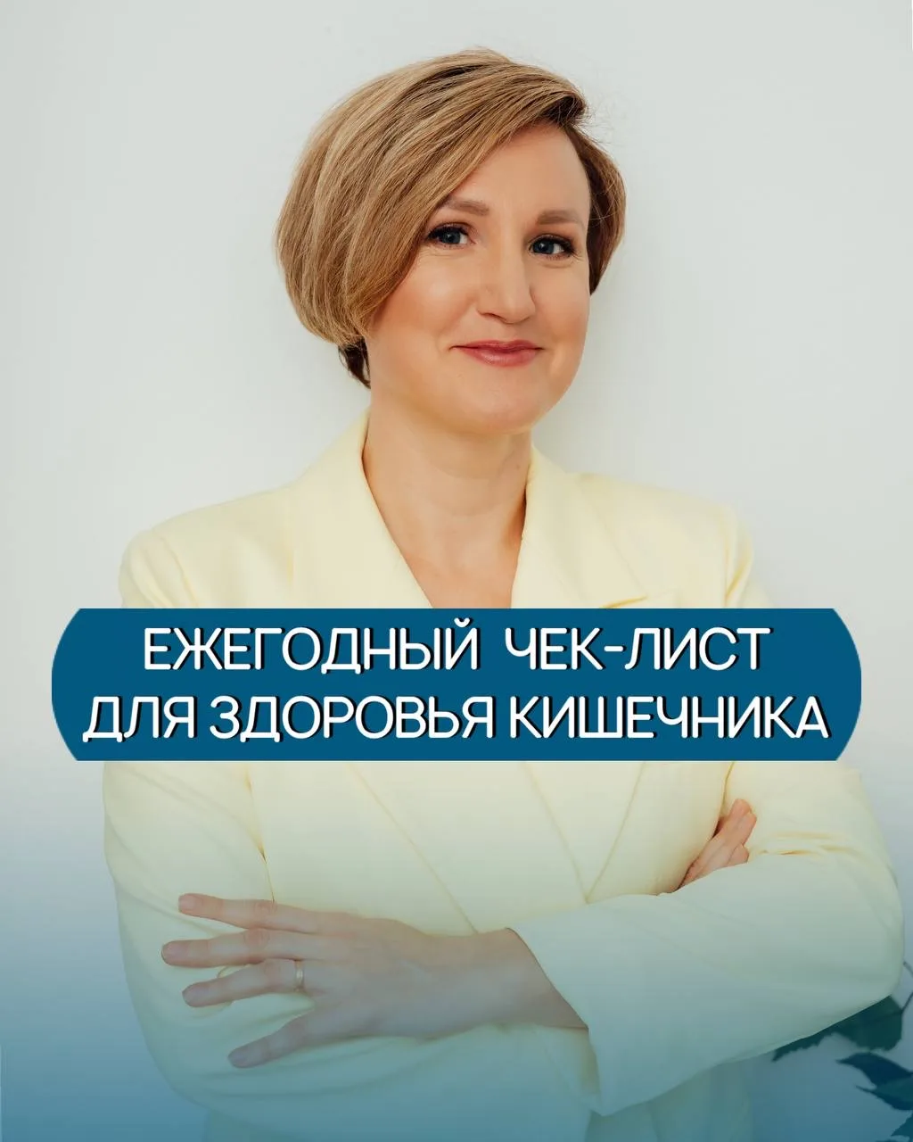 ⚠️ЕЖЕГОДНЫЙ  ЧЕК-ЛИСТ  ДЛЯ ЗДОРОВЬЯ КИШЕЧНИКА: какие анализы сдавать, даже если ничего не болит  Час