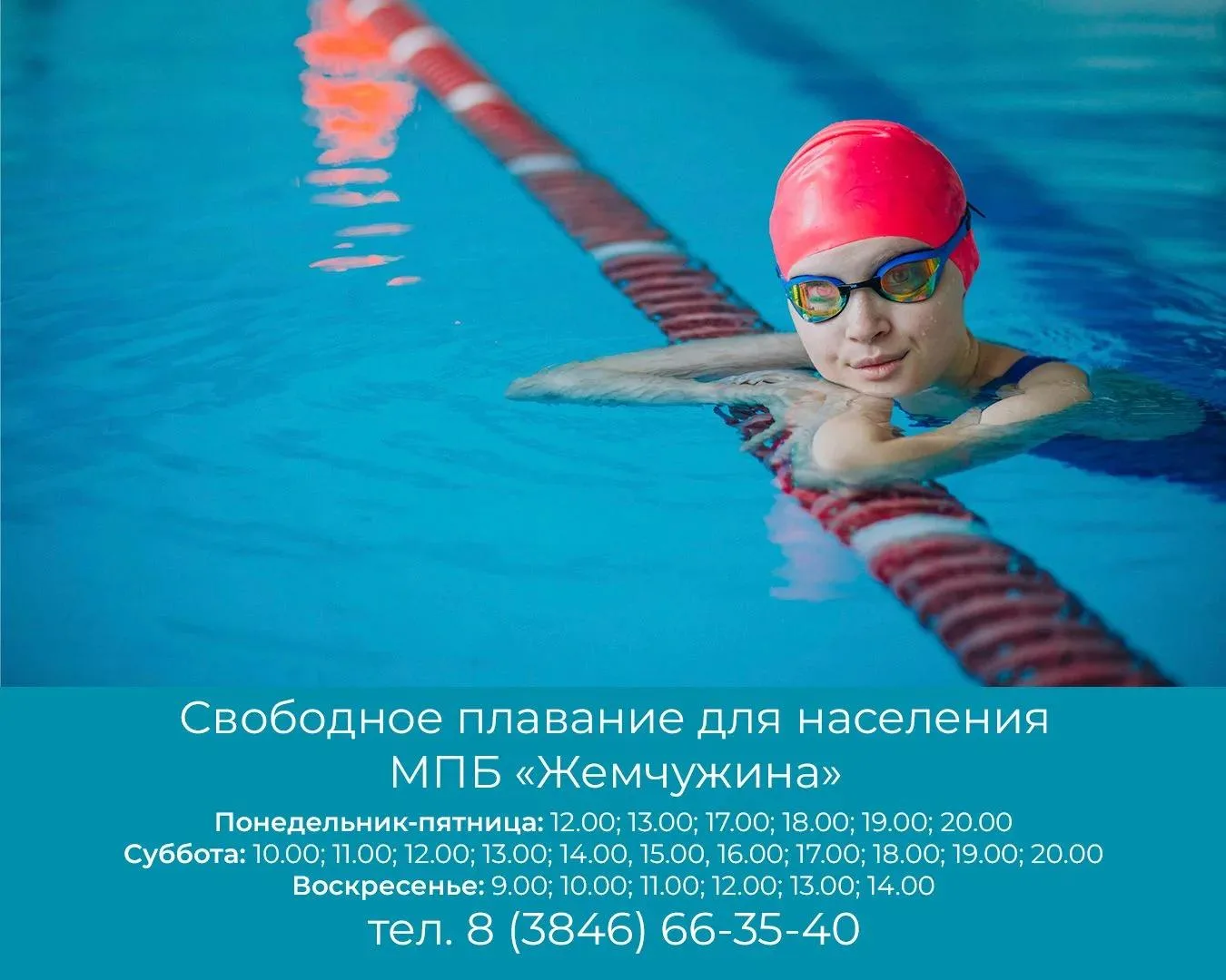 Приглашаем вас в новый бассейн «Жемчужина»! 🏊‍♀️