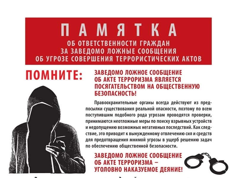 ❗️Уважаемые родители и обучающиеся!