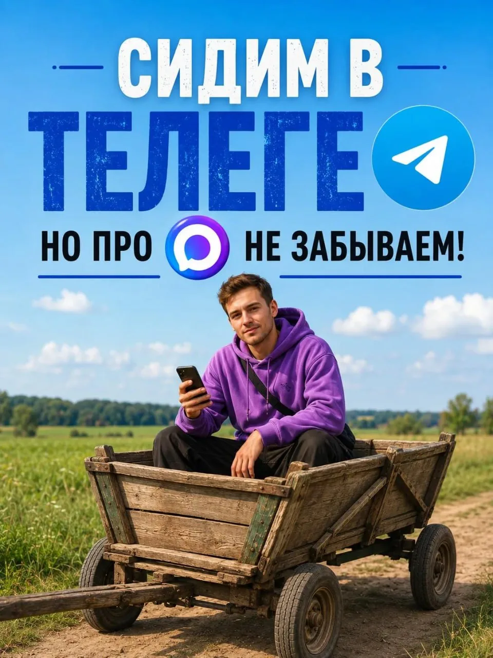 🔥 Хватит искать правду по кусочкам!