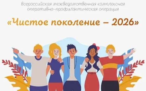 ❗С 6 по 15 апреля 2026 года по всей России проходит масштабная оперативно - профилактич...