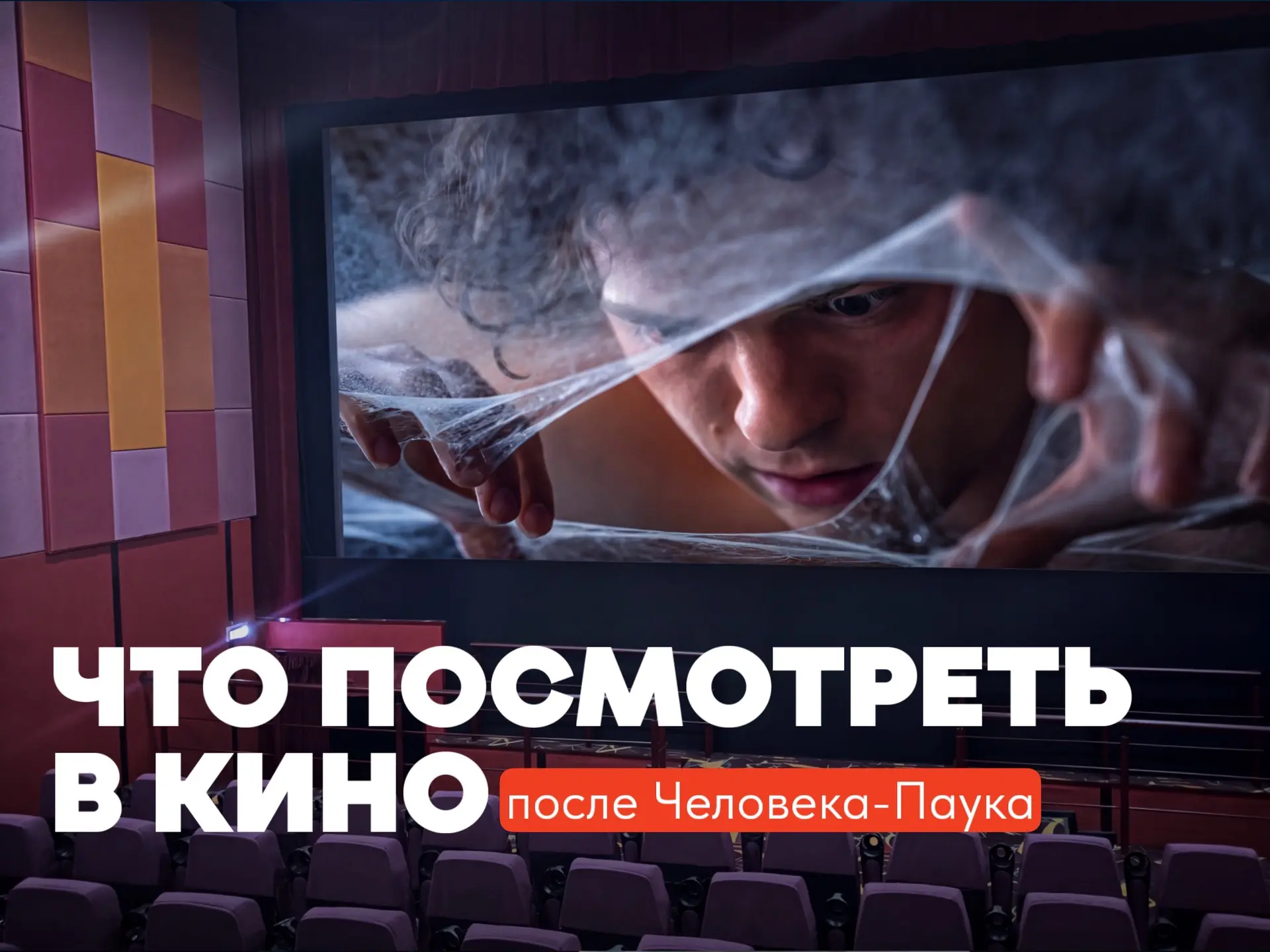Я календарь переверну и на премьеры я пойду🍿