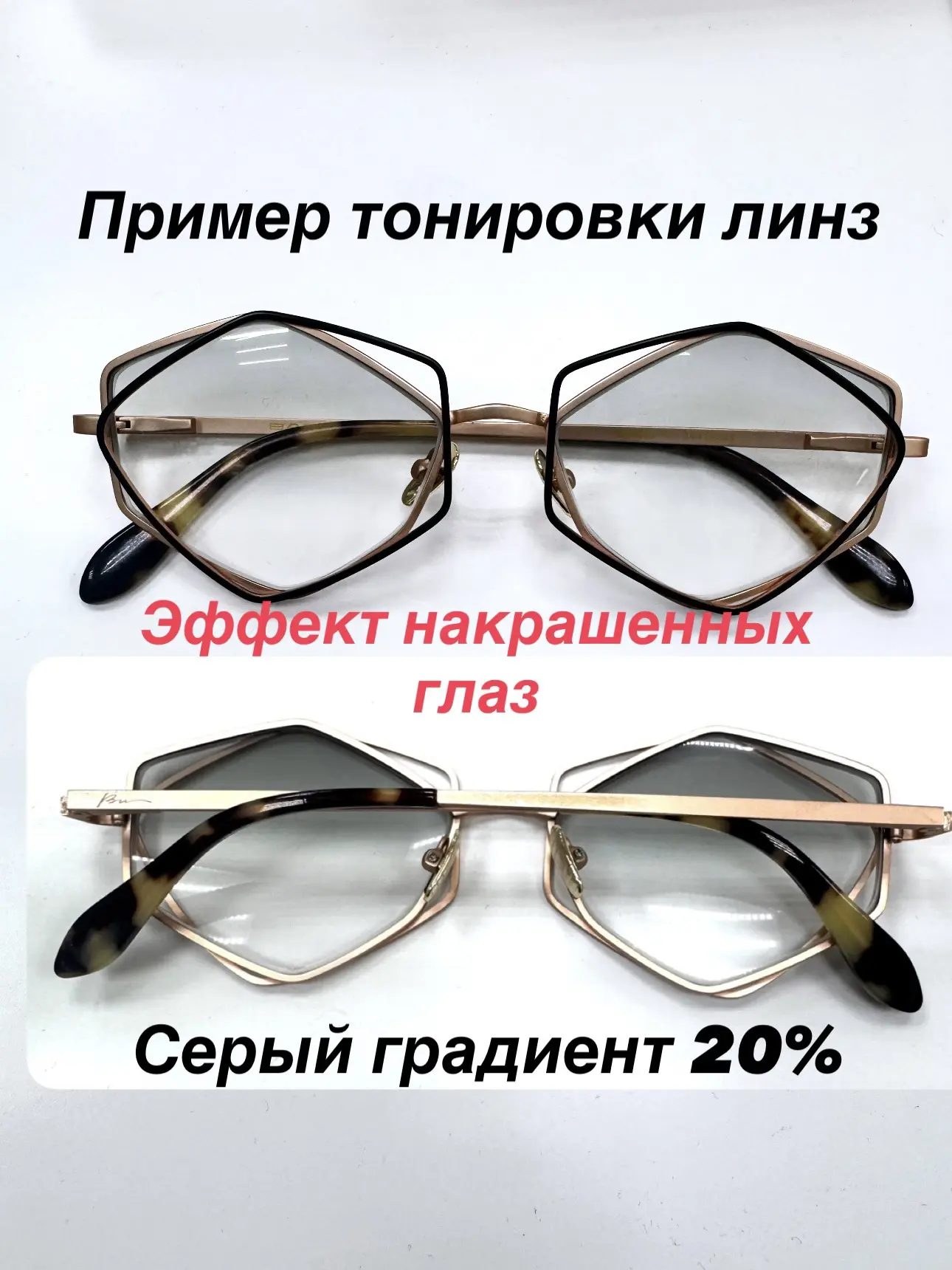 ‼️ЭФФЕКТ НАКРАШЕННЫХ ГЛАЗ‼️