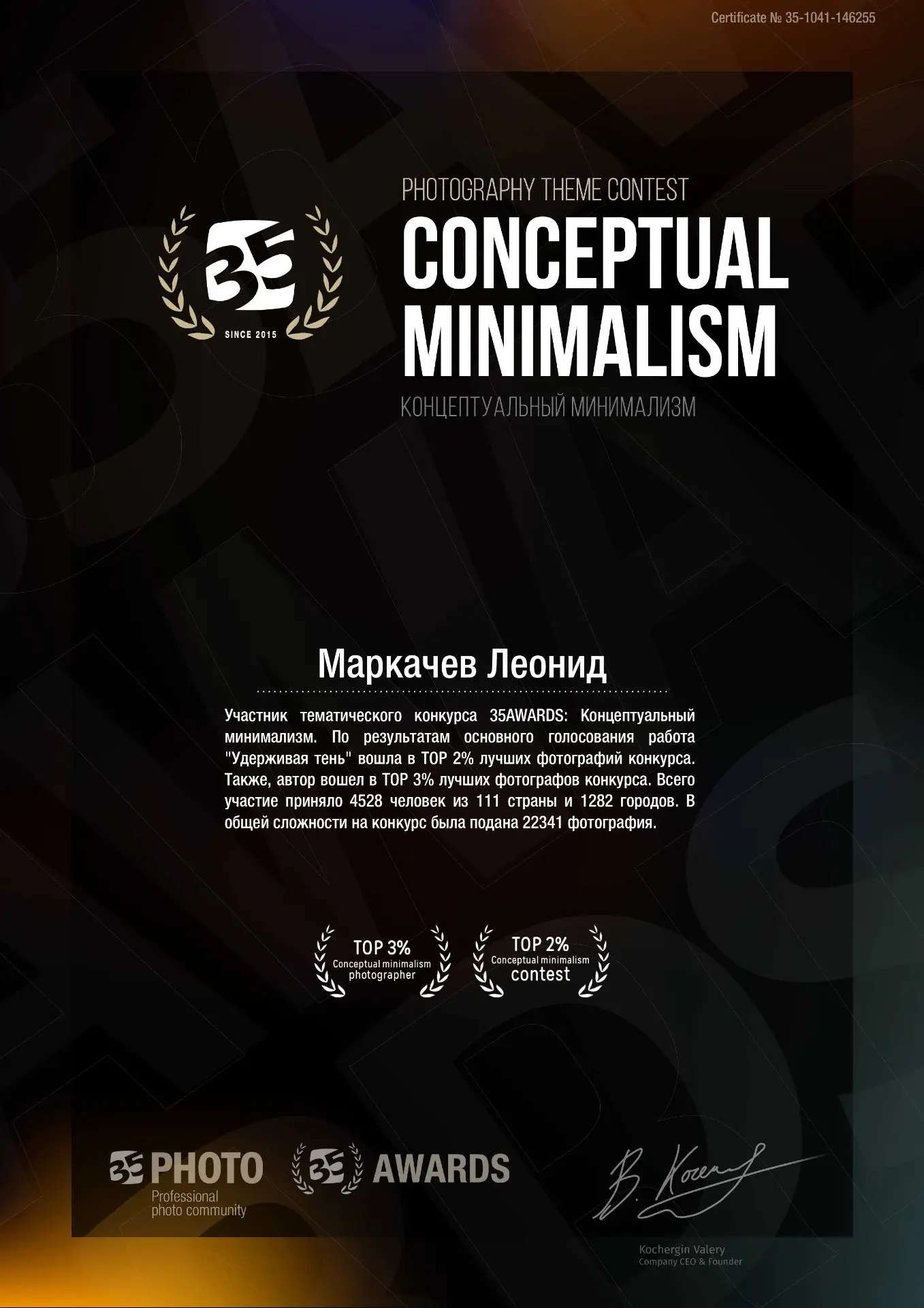 Завершился конкурс 35AWARDS «Концептуальный минимализм».
