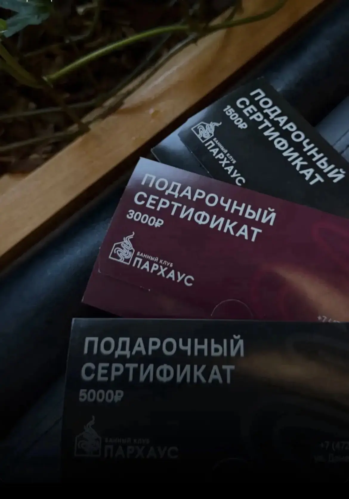 СУББОТА - мужской день в банном клубе «Пархаус» 🌱Подарочный сертификат в банный клуб «Пархаус» - эт