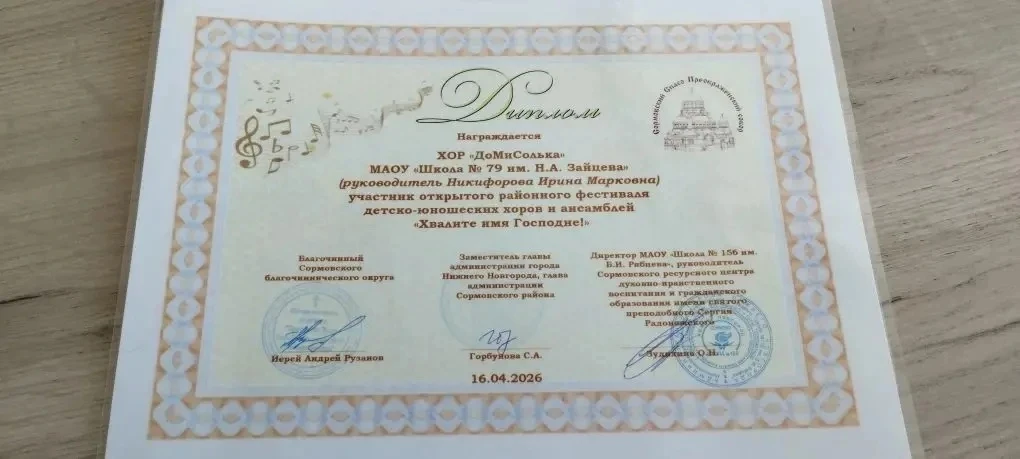 Сегодня наши ребята приняли участие в районном фестивале детско-юношеских хоров и ансамблей «Хвалите