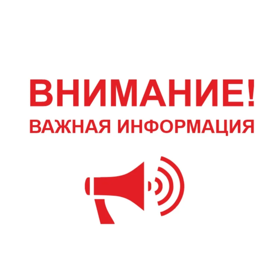 Доброе утро, уважаемые жители округа!