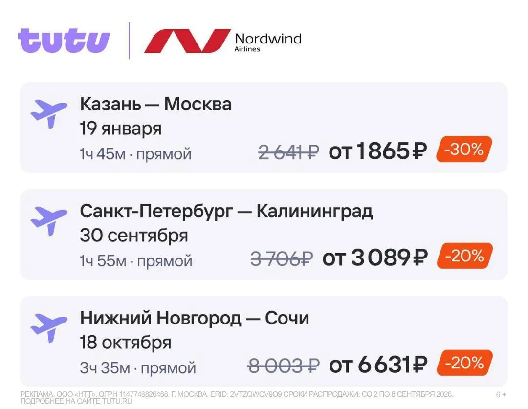 ТУТУ УРОНИЛИ ЦЕНЫ НА АВИАБИЛЕТЫ 🔥