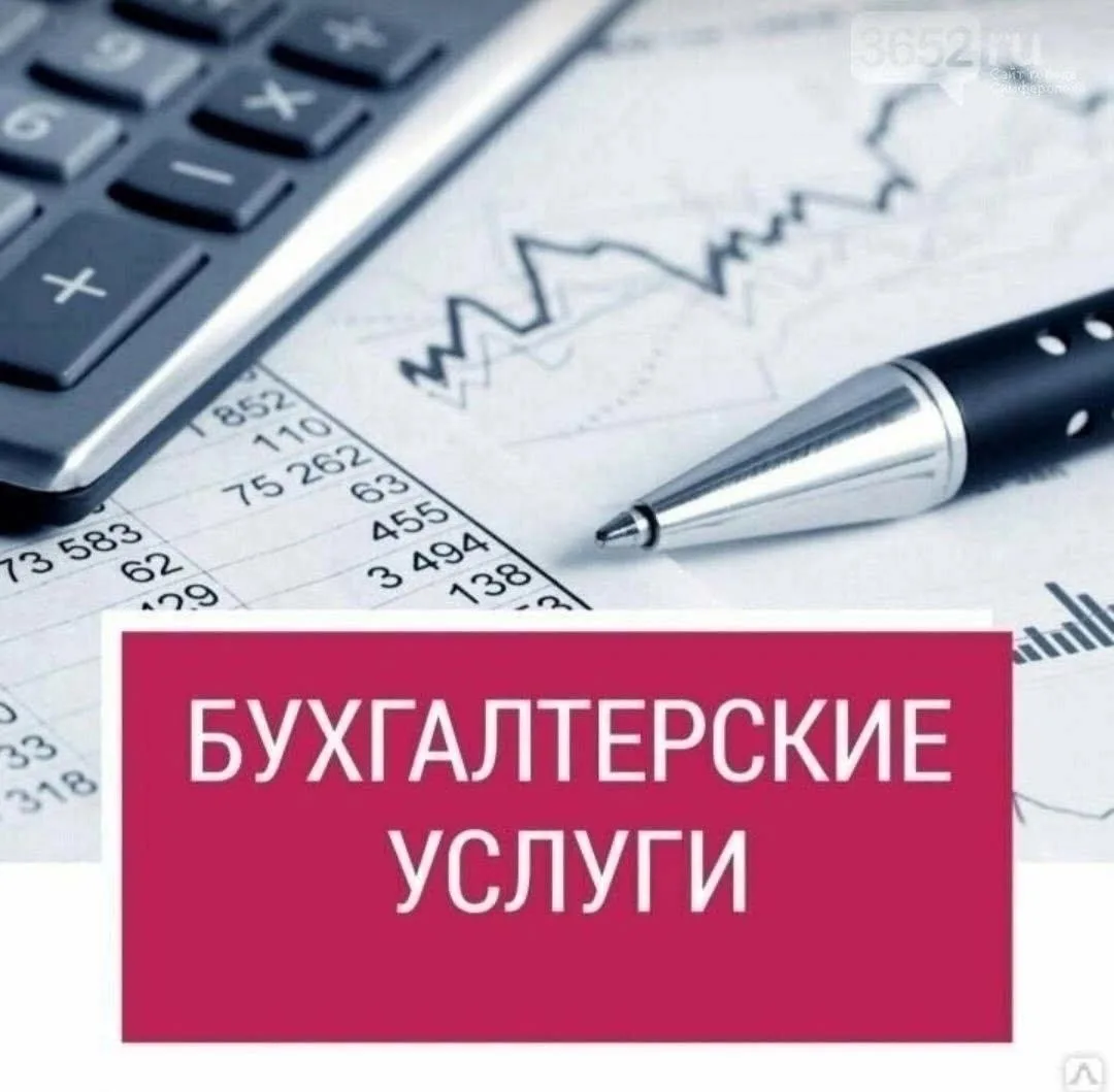 «ЭКСПРЕСС БУХГАЛТЕРИЯ»