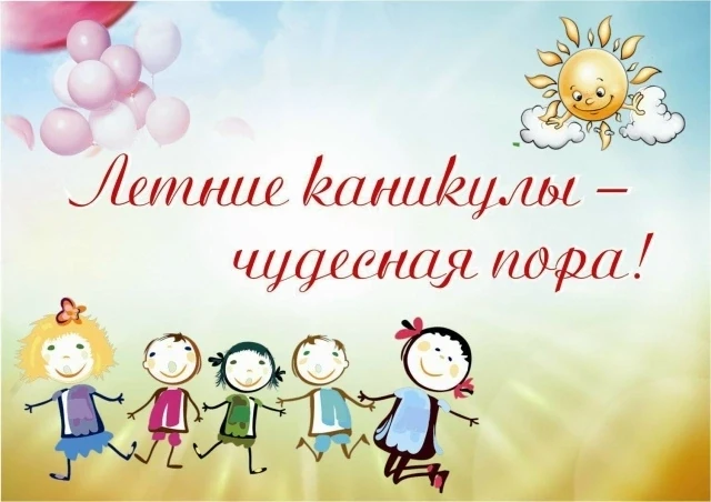 🎉 Летние каникулы стартовали в Солнцевской детской школе искусств! 🎨 🏃‍♂