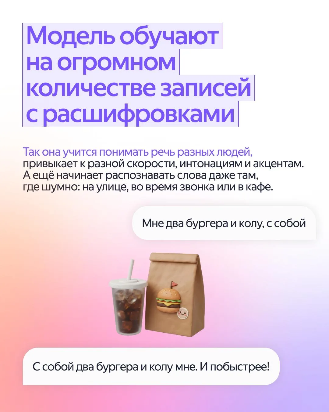 Изображение 2 к публикации «Яндекс Браузер с Алисой AI»