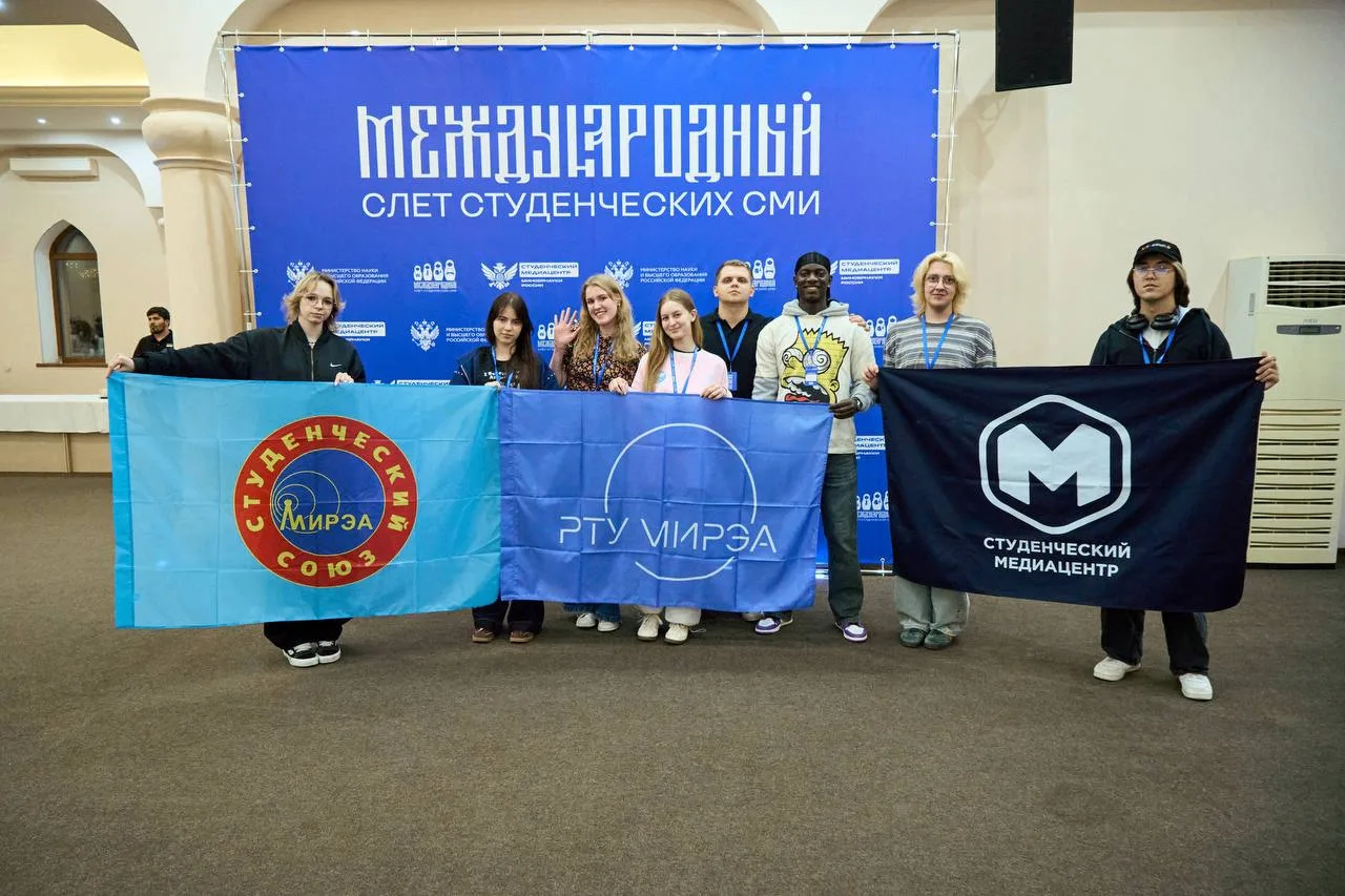 🔥 Представитель Студенческого Медиацентра Студенческого союза РТУ МИРЭА вернулся с IV ...