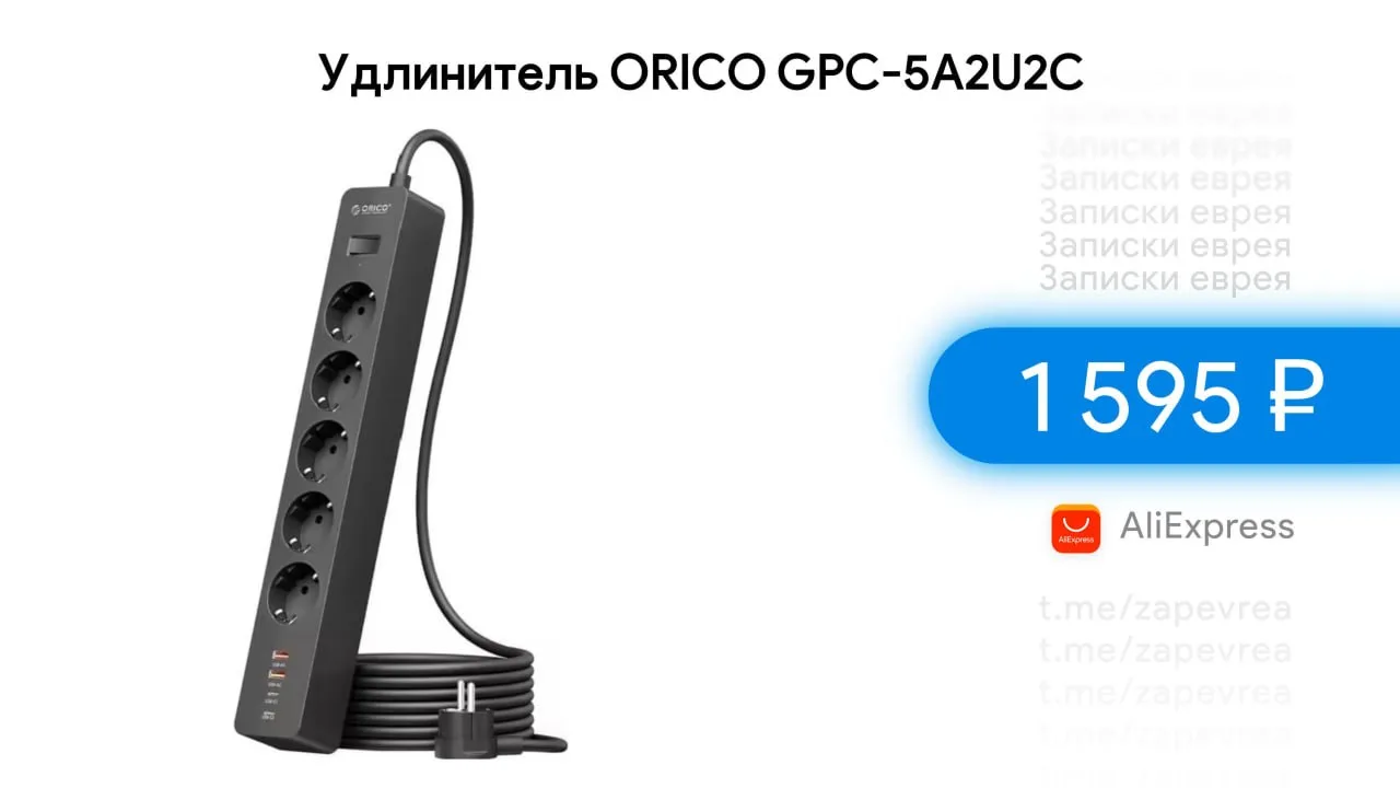 Удлинитель ORICO GPC-5A2U2C