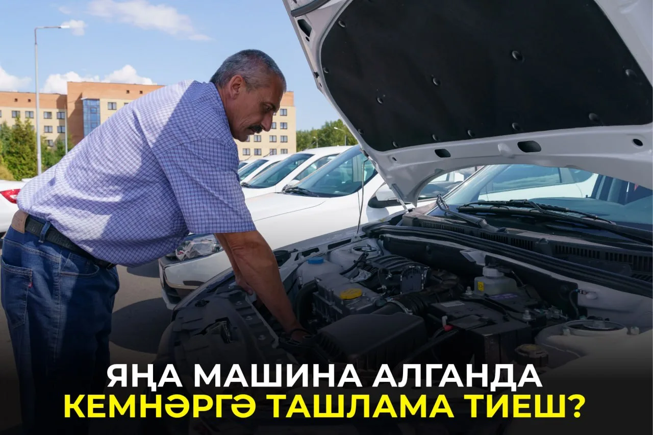 2026 елда автомобильчеләр ташламалардан һәм субсидияләрдән файдалана ала: https://tatar...